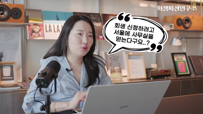 수 백 km 원정파산의 눈물…회생법원의 두 얼굴
