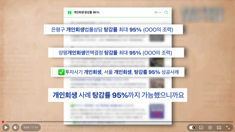 서울회생법원 공식 통계 분석, 진짜 회생파산의 현실은 이겁니다.